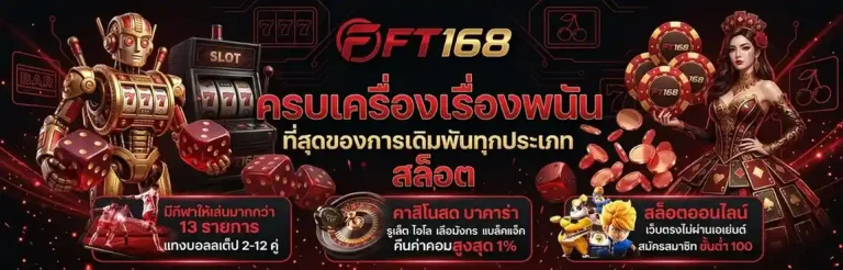 ft 168 slot