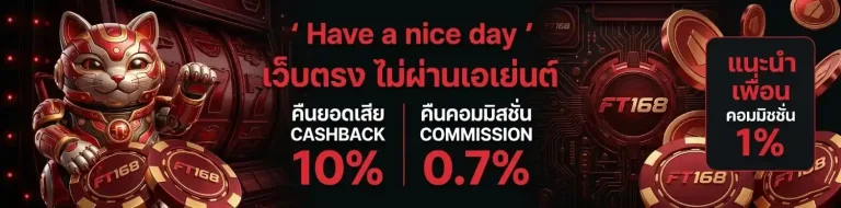 ft 168 วอเลท